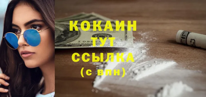 COCAIN Колумбийский  Костомукша 