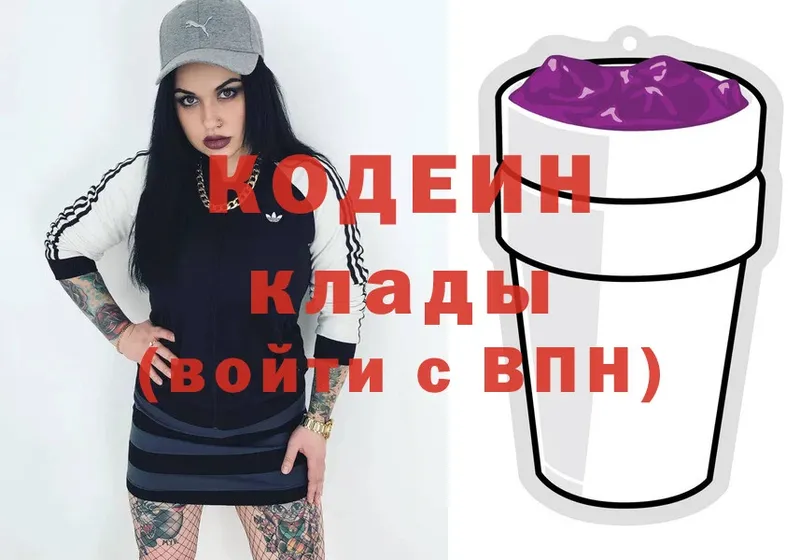 как найти   Костомукша  Codein Purple Drank 